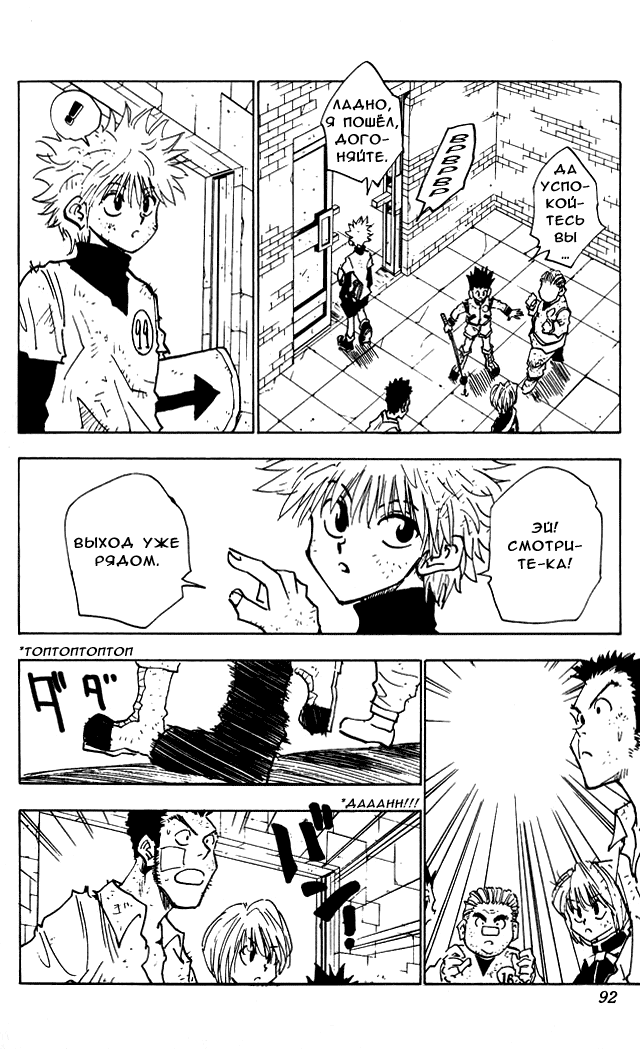 Read Hunter x Hunter RU Manga Online