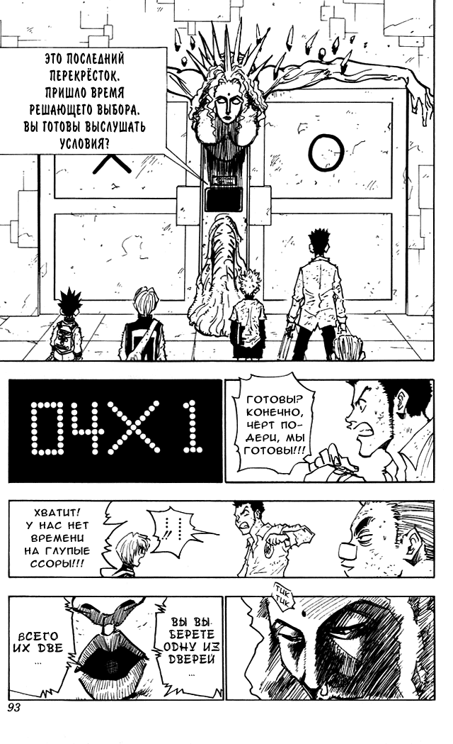 Read Hunter x Hunter RU Manga Online