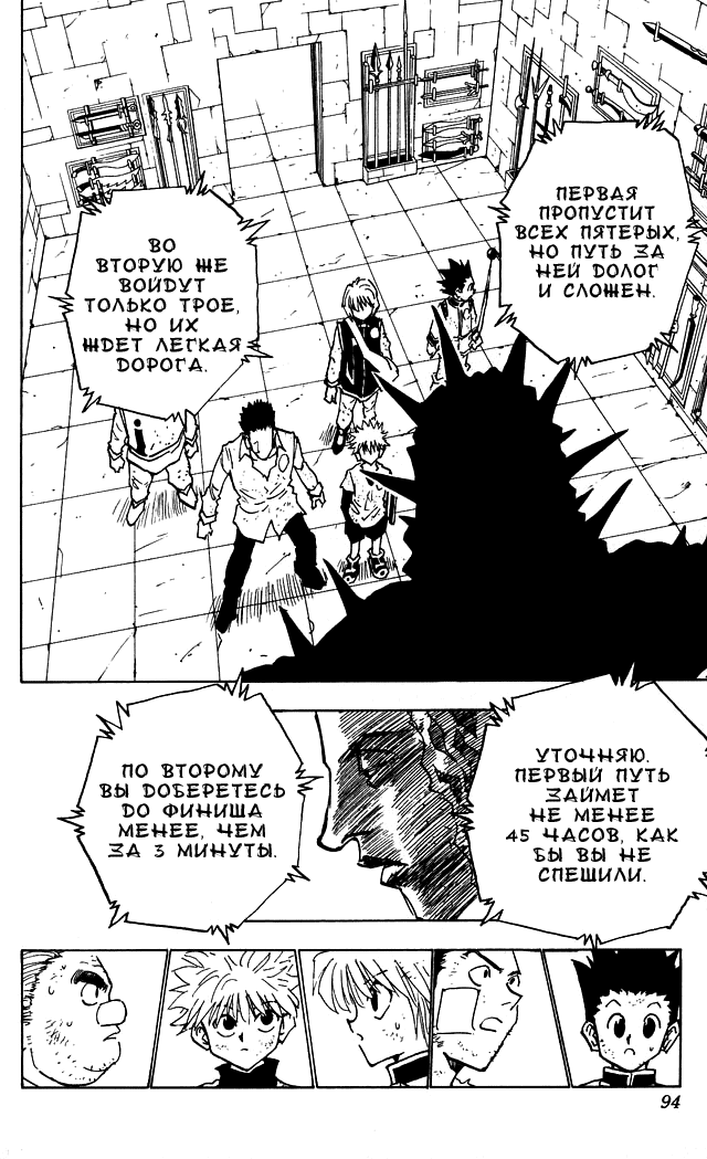 Read Hunter x Hunter RU Manga Online