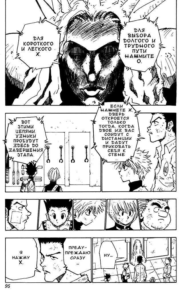 Read Hunter x Hunter RU Manga Online