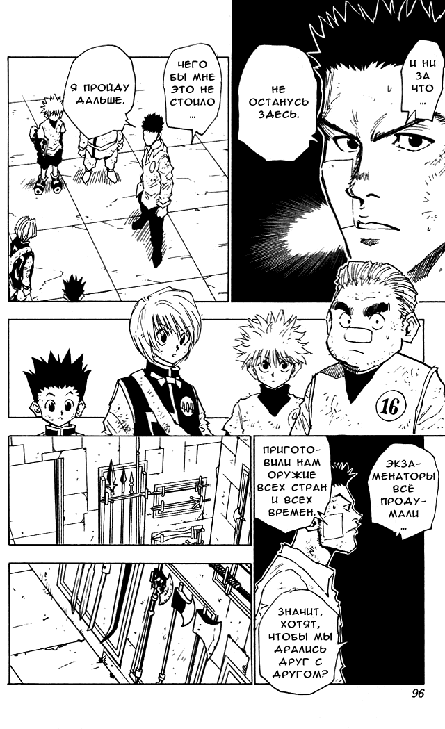 Read Hunter x Hunter RU Manga Online
