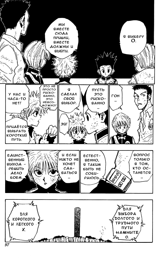 Read Hunter x Hunter RU Manga Online