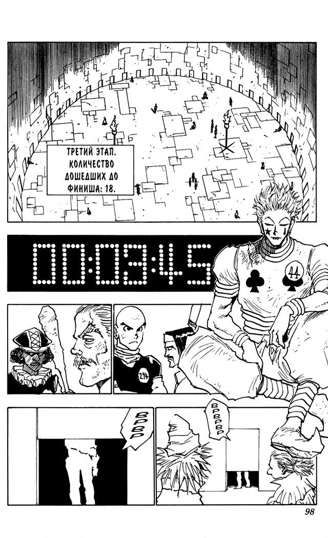 Read Hunter x Hunter RU Manga Online