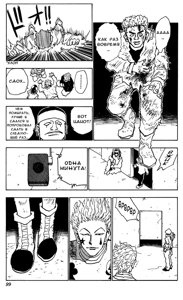 Read Hunter x Hunter RU Manga Online
