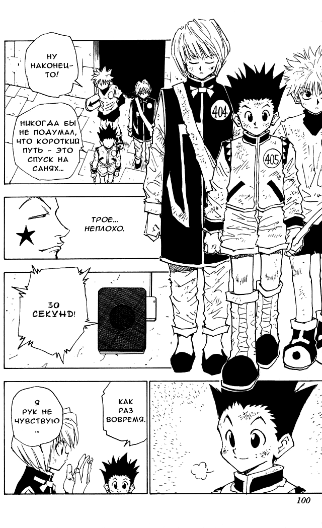Read Hunter x Hunter RU Manga Online