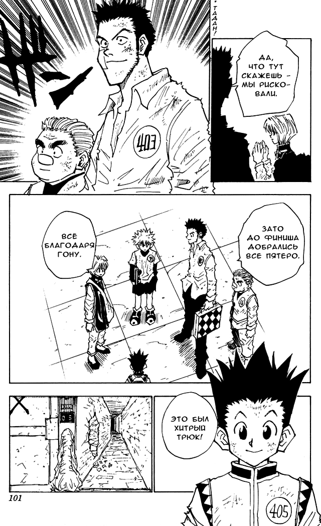 Read Hunter x Hunter RU Manga Online