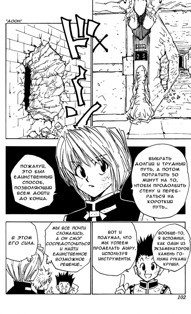 Read Hunter x Hunter RU Manga Online