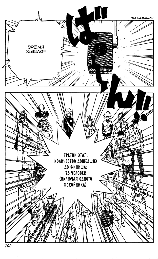 Read Hunter x Hunter RU Manga Online