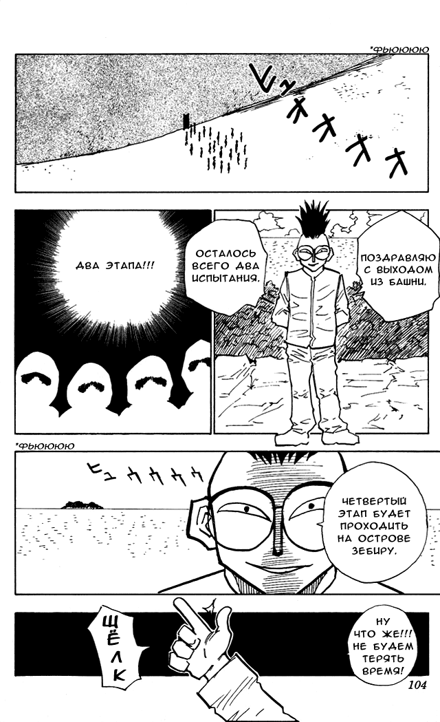 Read Hunter x Hunter RU Manga Online