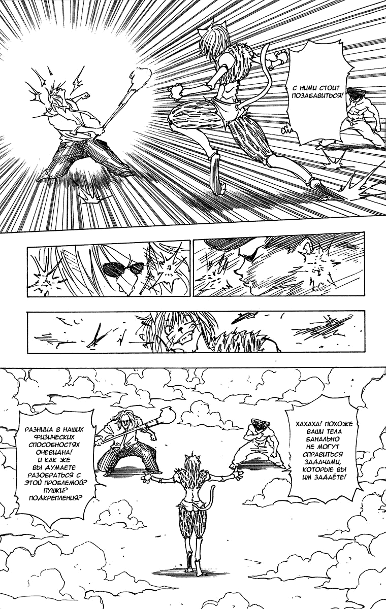 Read Hunter x Hunter RU Manga Online