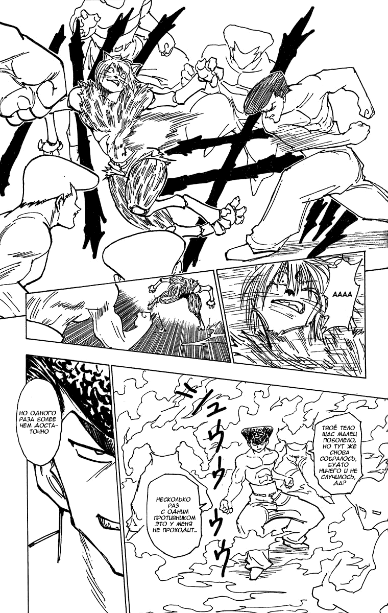 Read Hunter x Hunter RU Manga Online