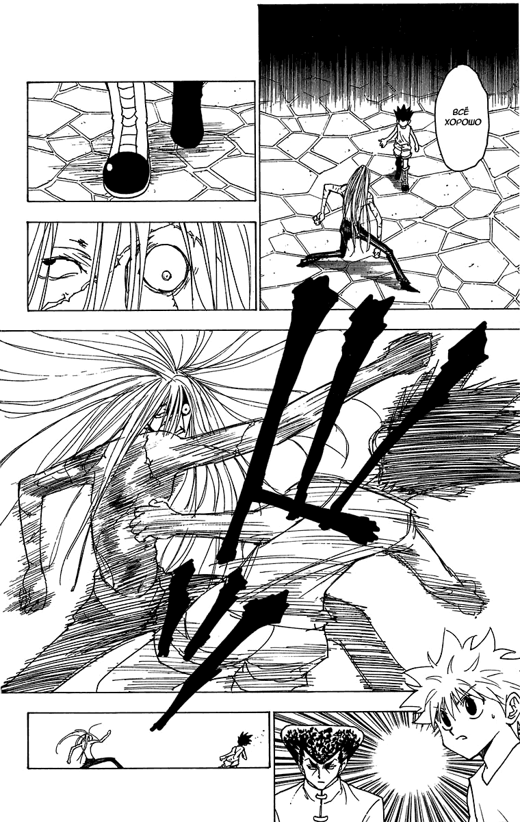 Read Hunter x Hunter RU Manga Online