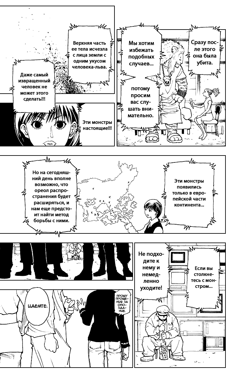 Read Hunter x Hunter RU Manga Online