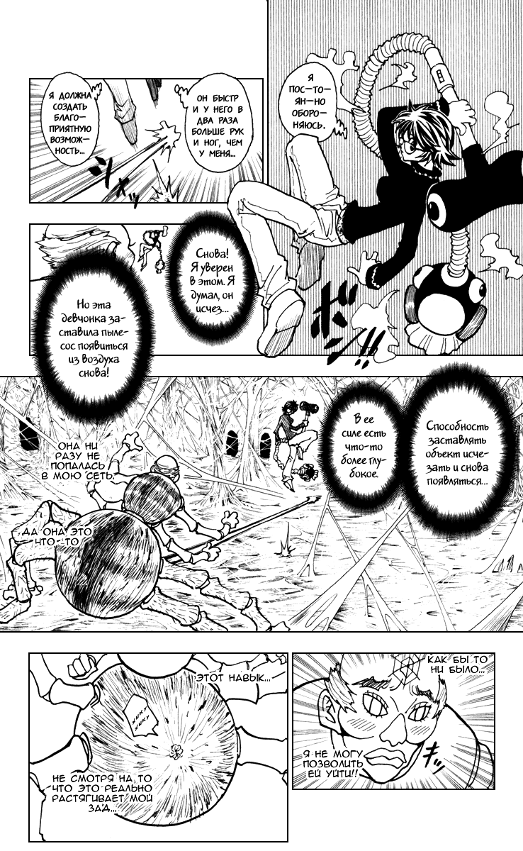 Read Hunter x Hunter RU Manga Online