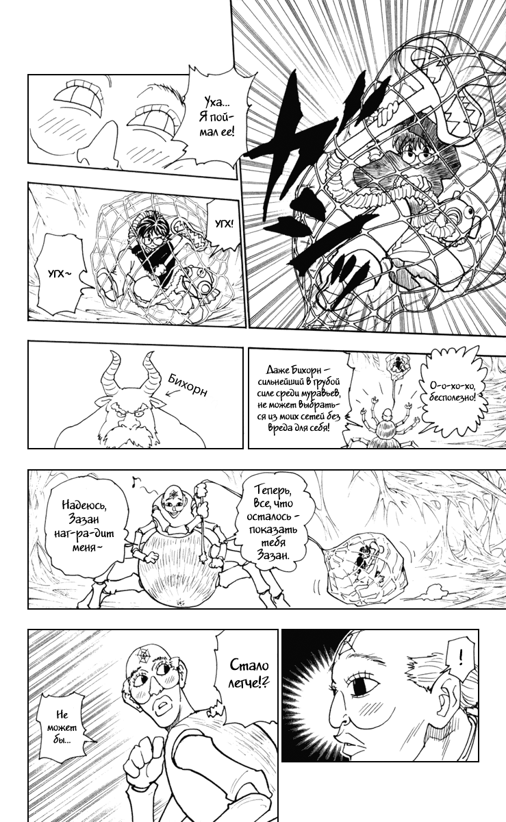 Read Hunter x Hunter RU Manga Online