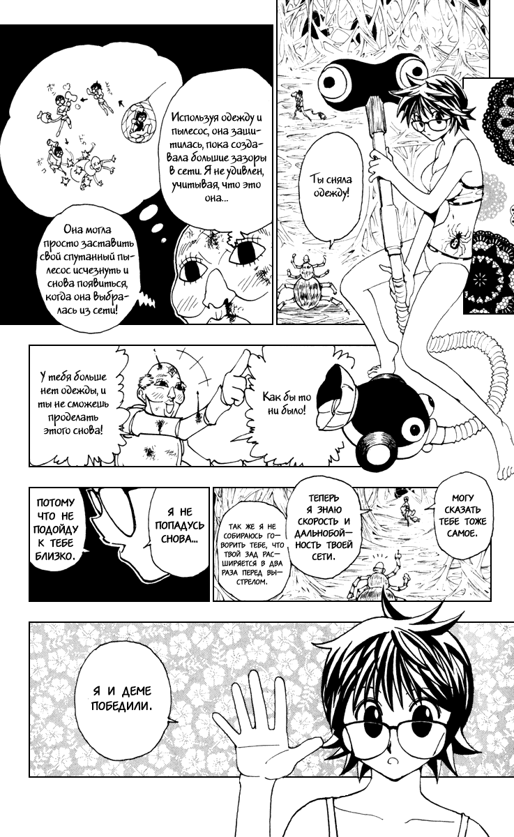 Read Hunter x Hunter RU Manga Online