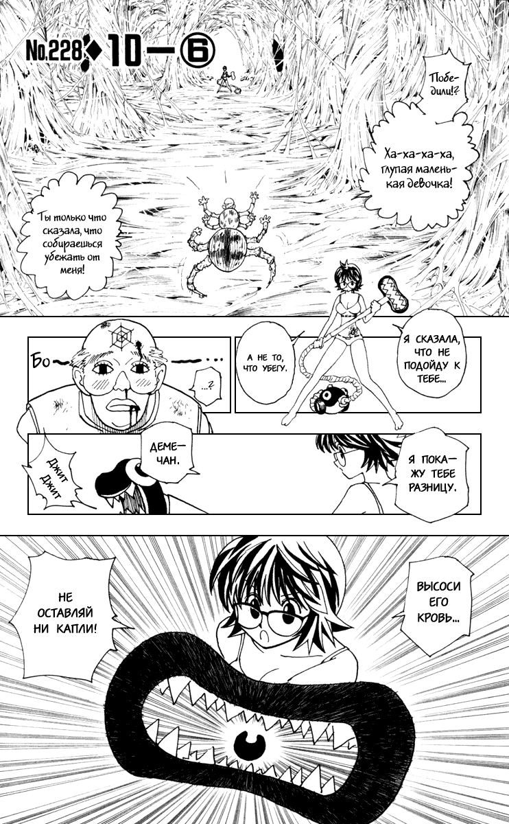 Read Hunter x Hunter RU Manga Online