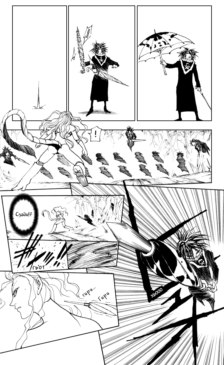 Read Hunter x Hunter RU Manga Online