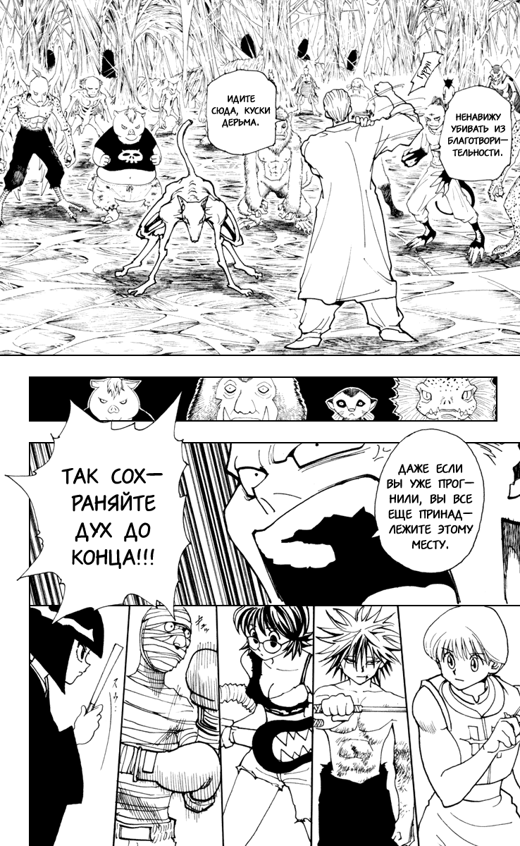 Read Hunter x Hunter RU Manga Online