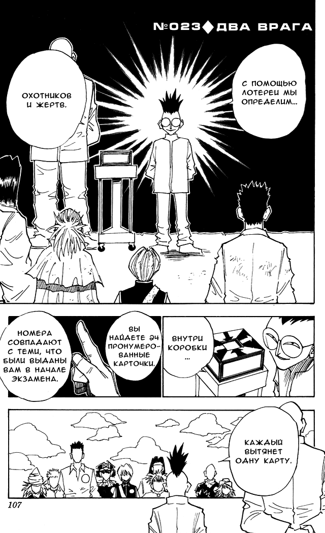 Read Hunter x Hunter RU Manga Online