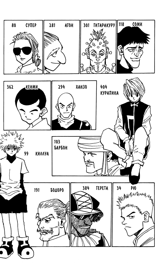 Read Hunter x Hunter RU Manga Online