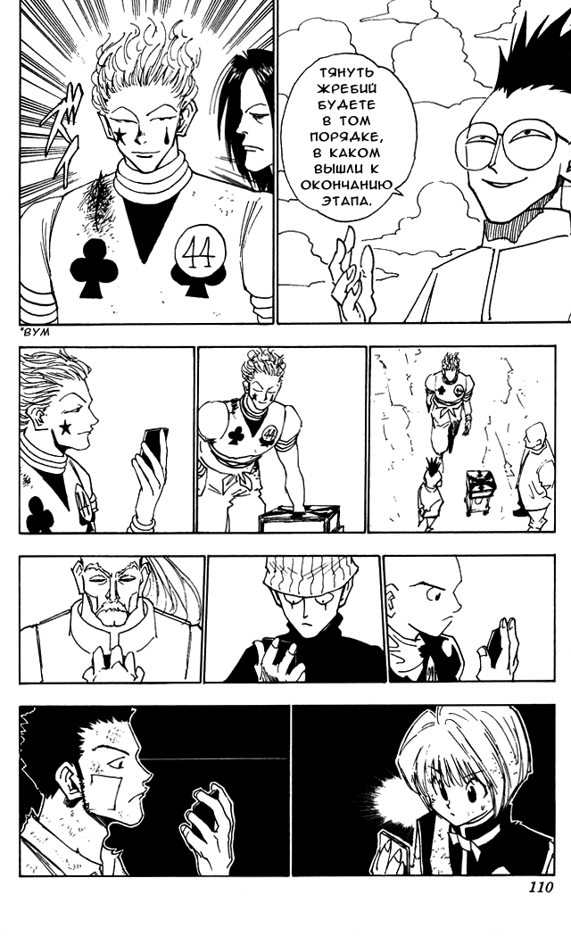 Read Hunter x Hunter RU Manga Online