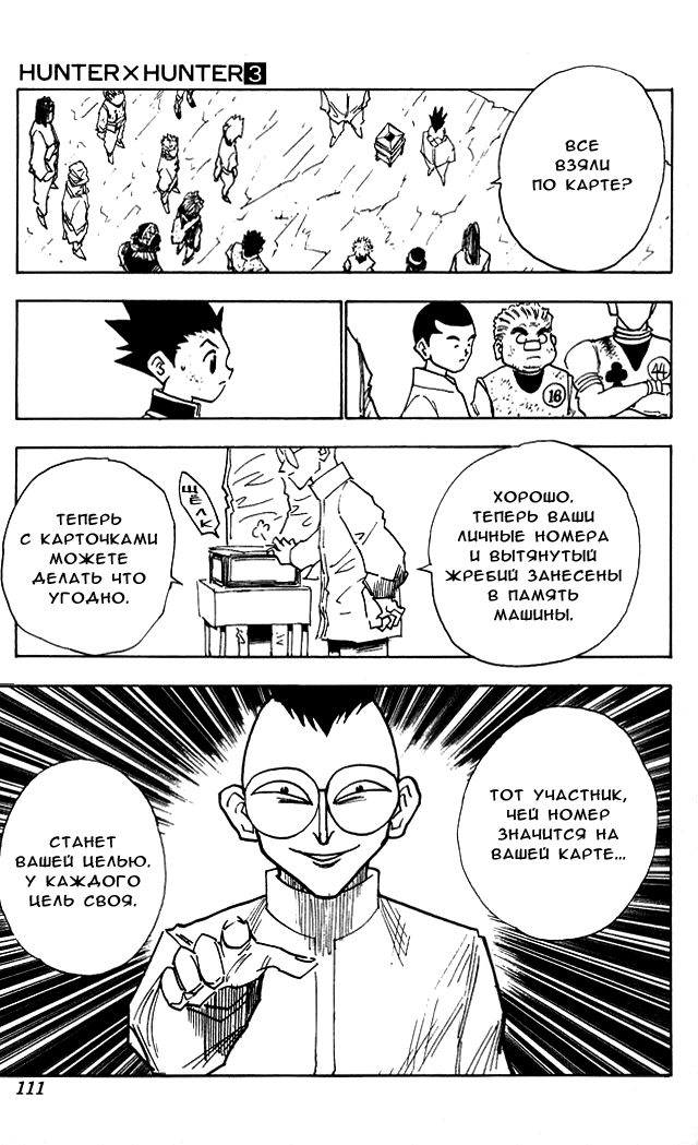 Read Hunter x Hunter RU Manga Online