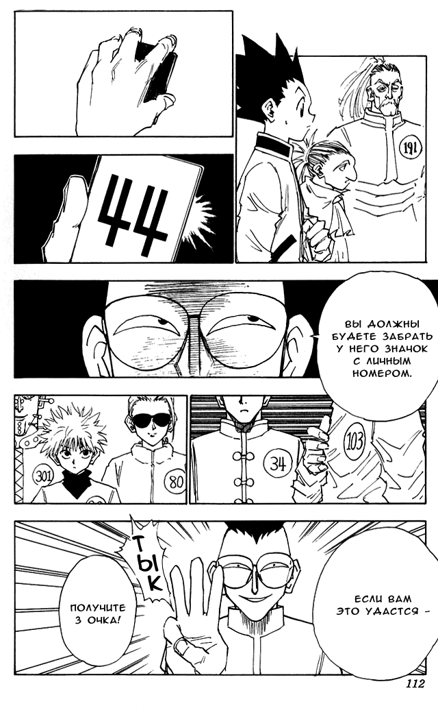 Read Hunter x Hunter RU Manga Online