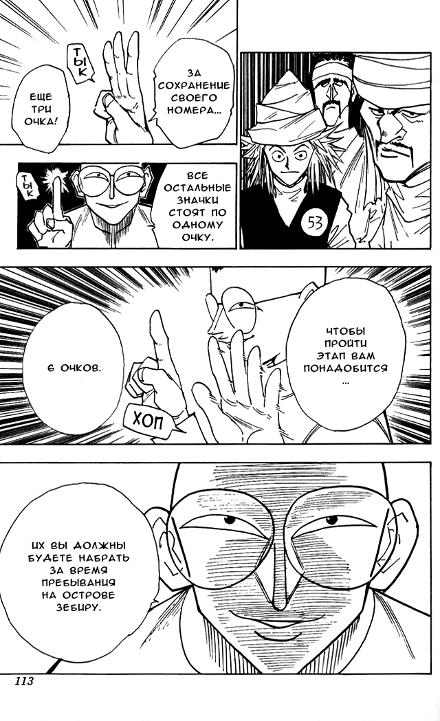 Read Hunter x Hunter RU Manga Online