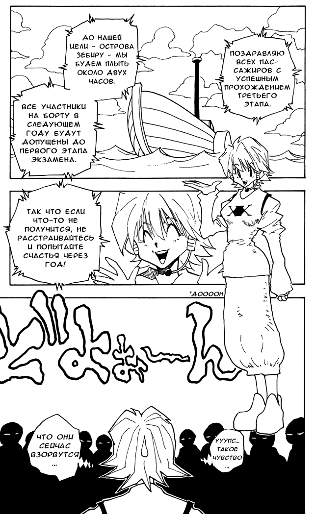 Read Hunter x Hunter RU Manga Online