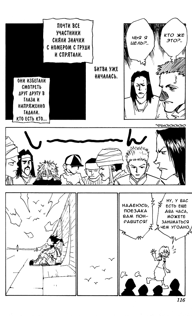Read Hunter x Hunter RU Manga Online