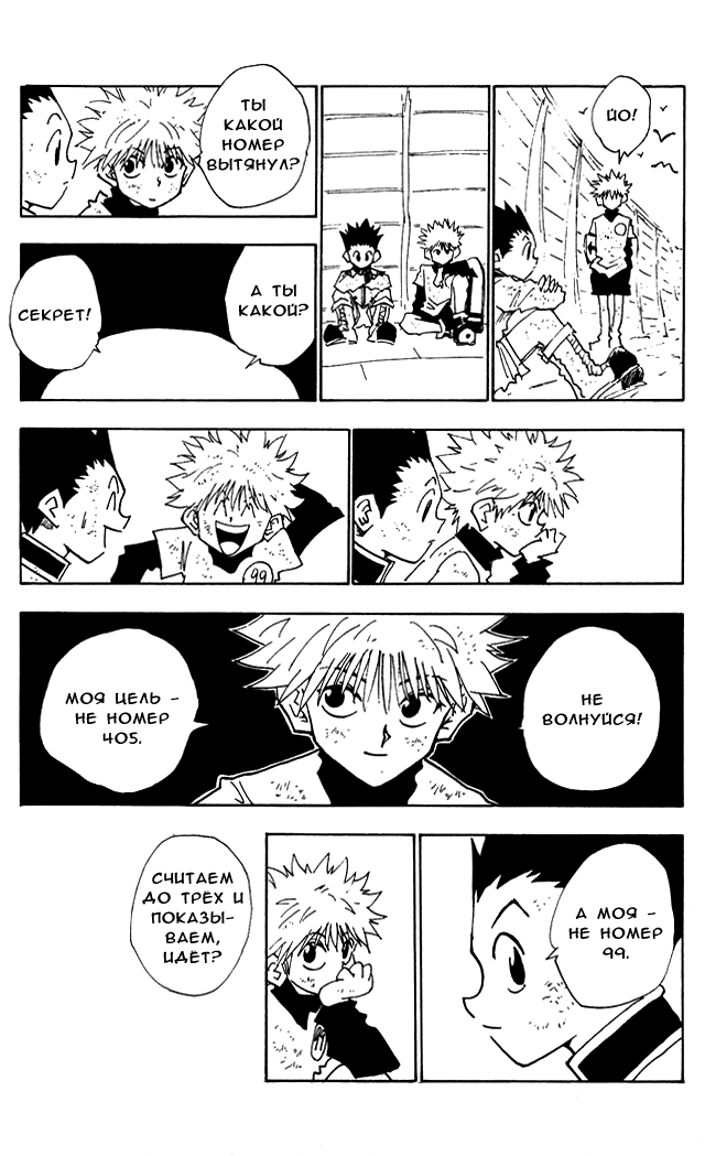 Read Hunter x Hunter RU Manga Online