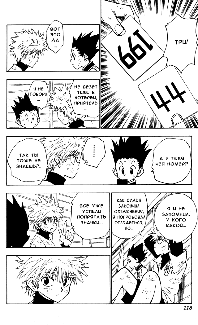 Read Hunter x Hunter RU Manga Online