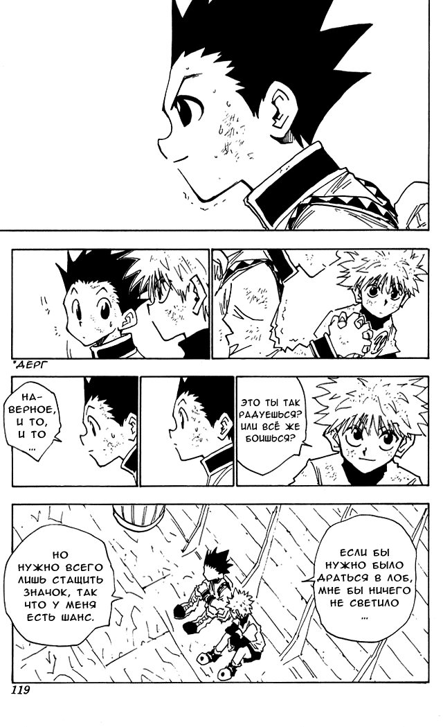 Read Hunter x Hunter RU Manga Online