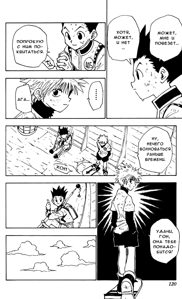 Read Hunter x Hunter RU Manga Online