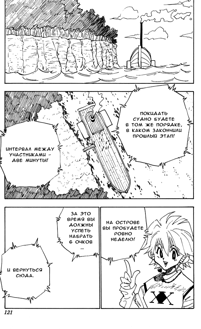 Read Hunter x Hunter RU Manga Online