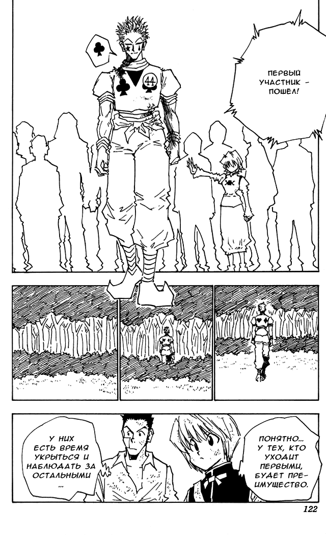 Read Hunter x Hunter RU Manga Online