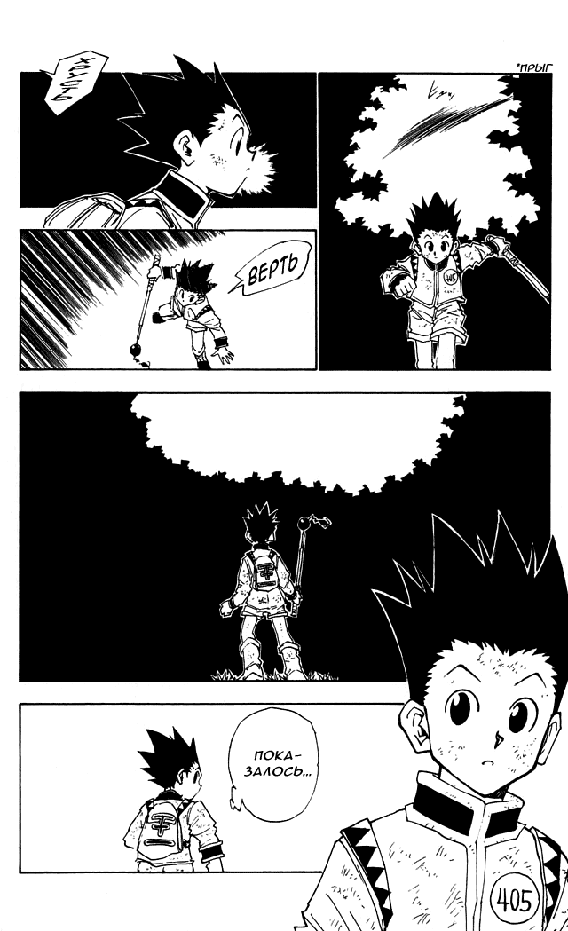 Read Hunter x Hunter RU Manga Online