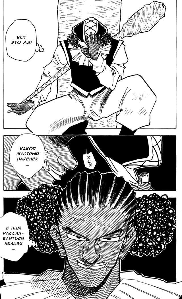Read Hunter x Hunter RU Manga Online