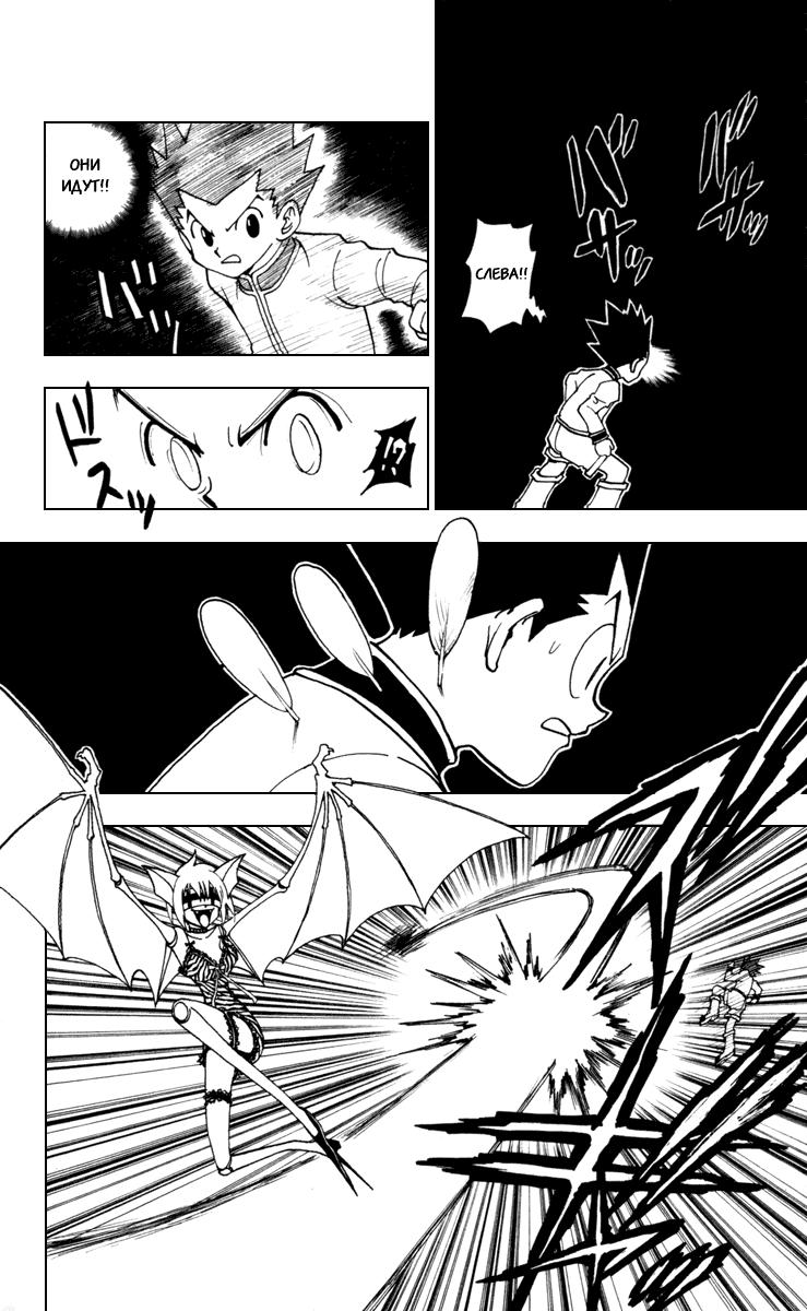 Read Hunter x Hunter RU Manga Online
