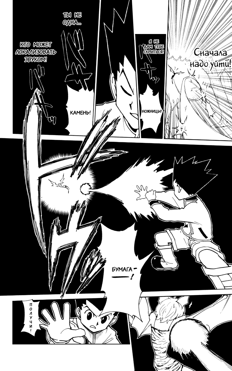 Read Hunter x Hunter RU Manga Online