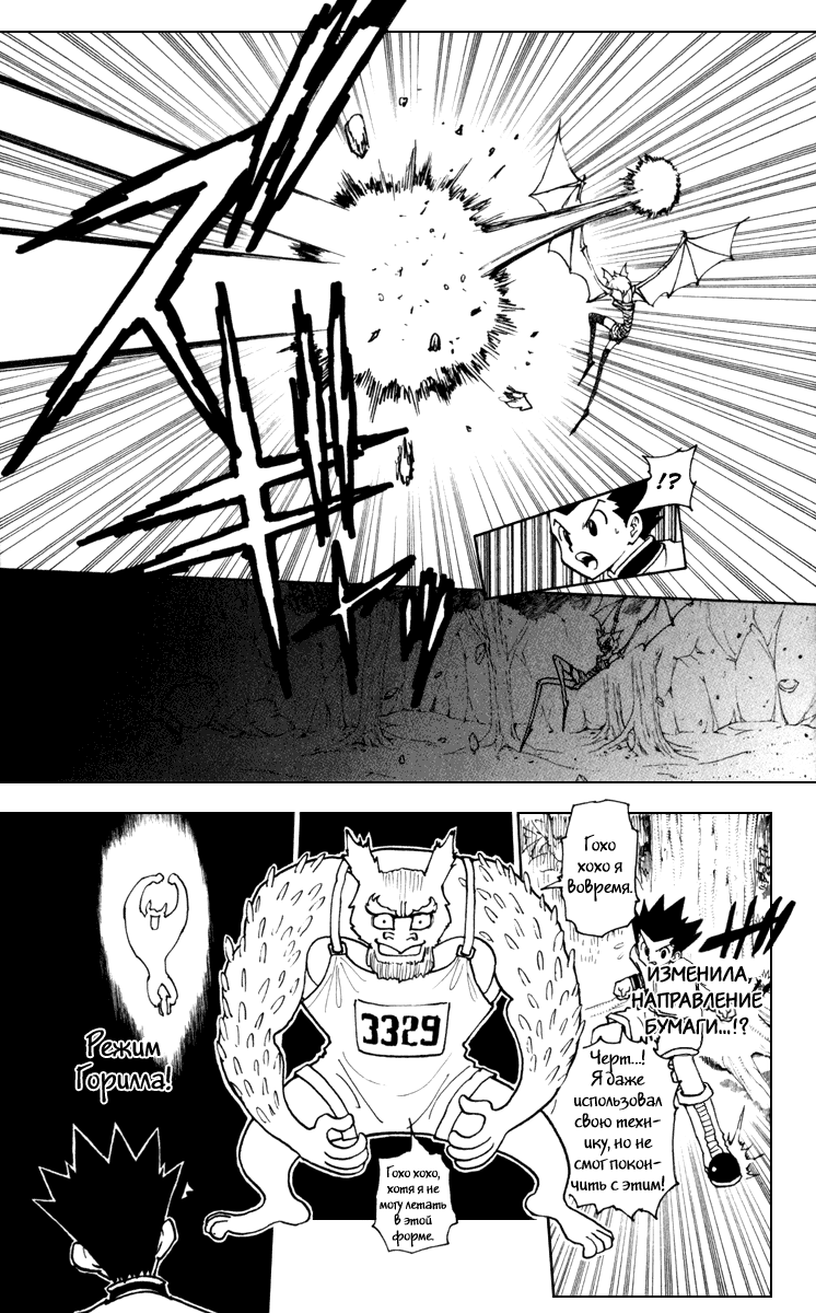 Read Hunter x Hunter RU Manga Online