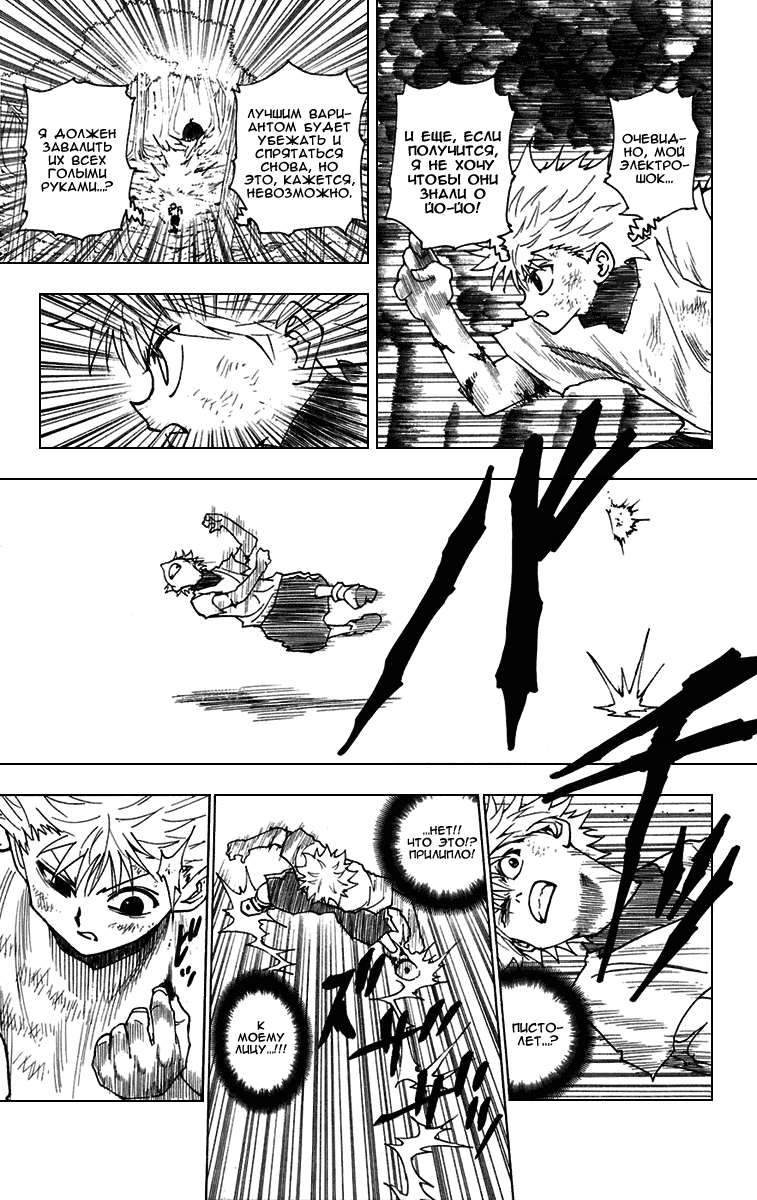 Read Hunter x Hunter RU Manga Online