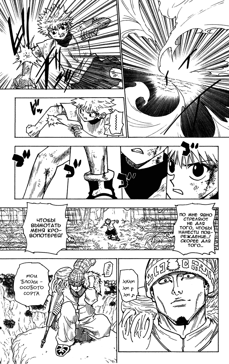 Read Hunter x Hunter RU Manga Online