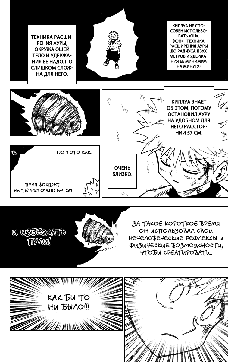 Read Hunter x Hunter RU Manga Online