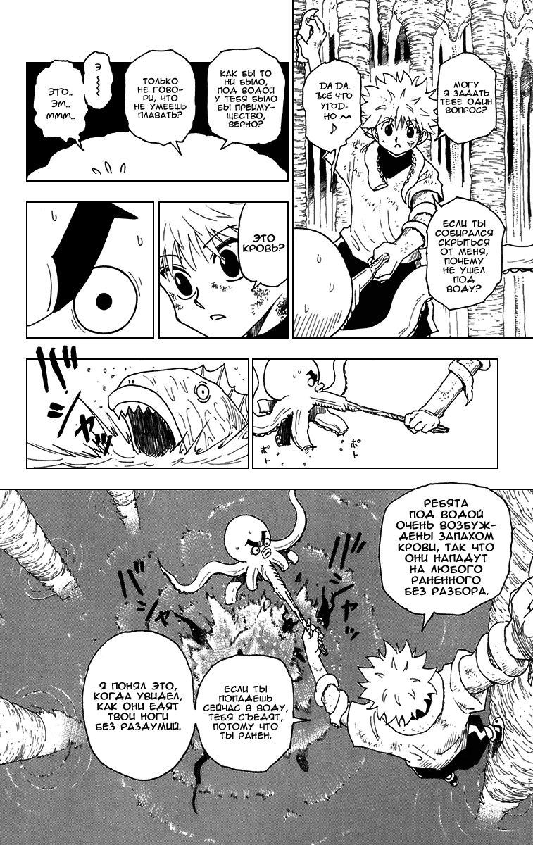 Read Hunter x Hunter RU Manga Online
