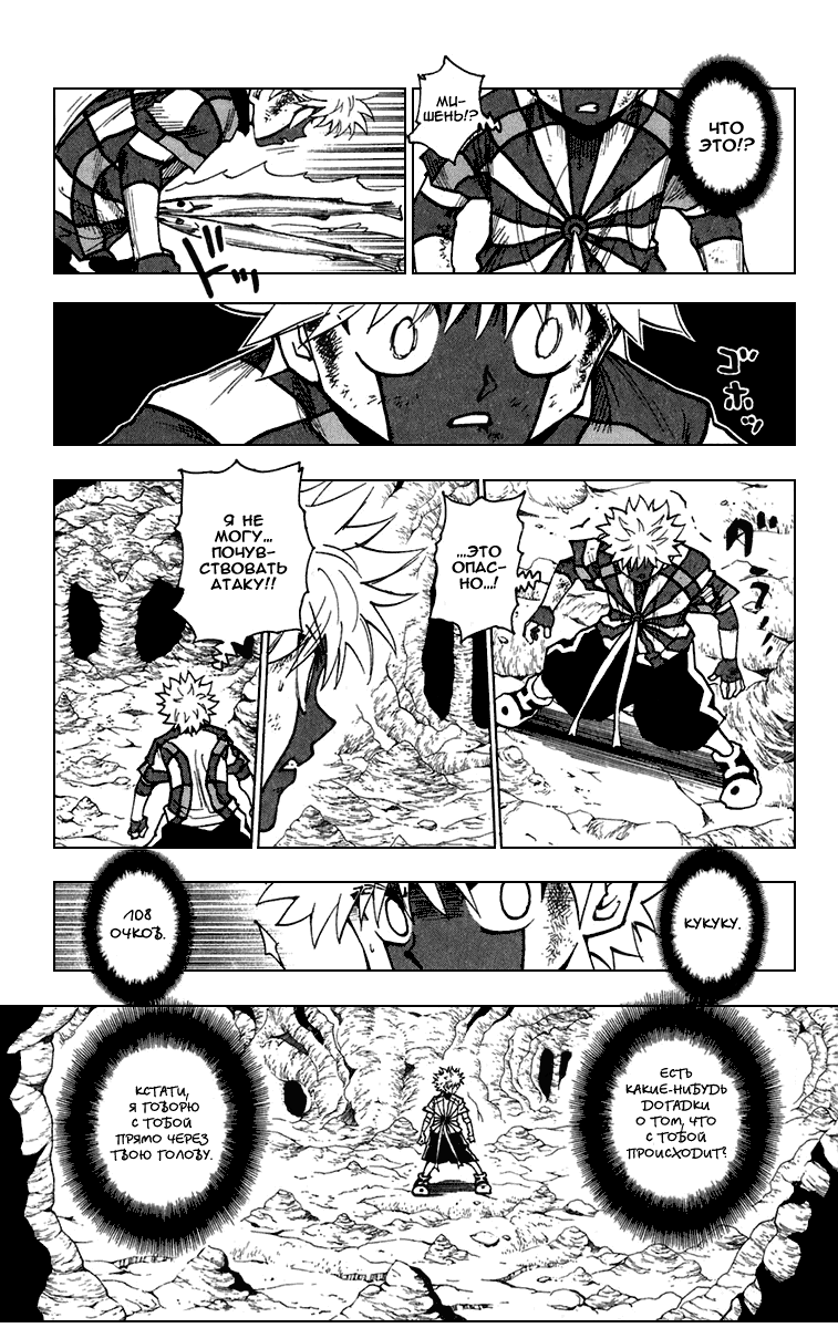 Read Hunter x Hunter RU Manga Online