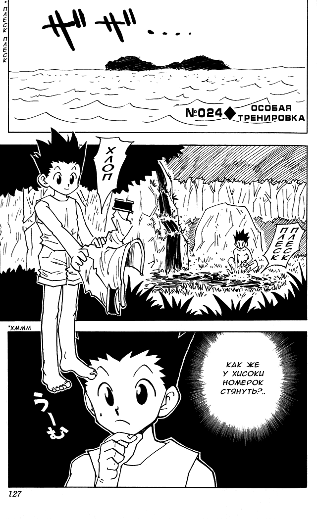 Read Hunter x Hunter RU Manga Online