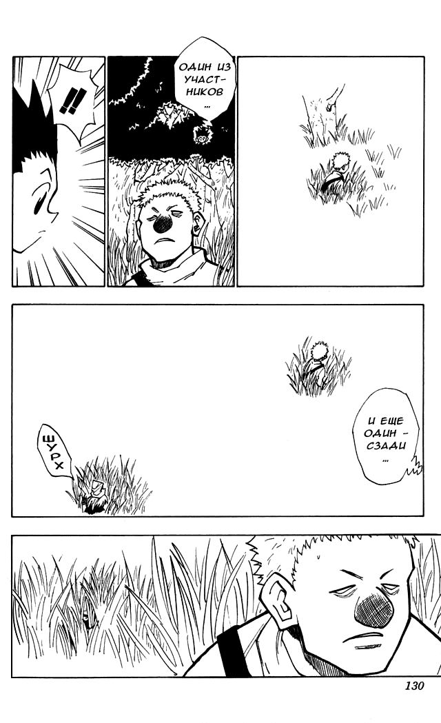 Read Hunter x Hunter RU Manga Online