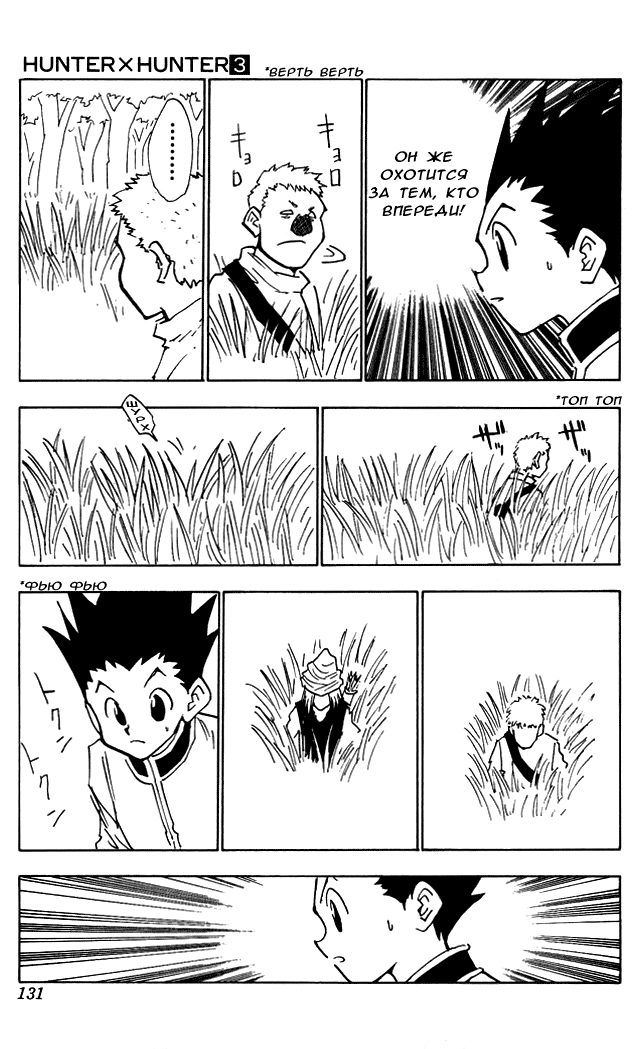 Read Hunter x Hunter RU Manga Online